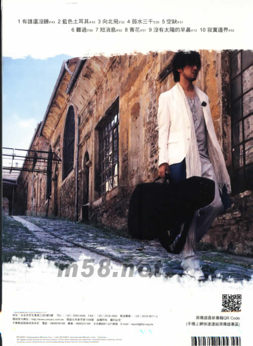 藍(lán)色土耳其專輯背面圖片