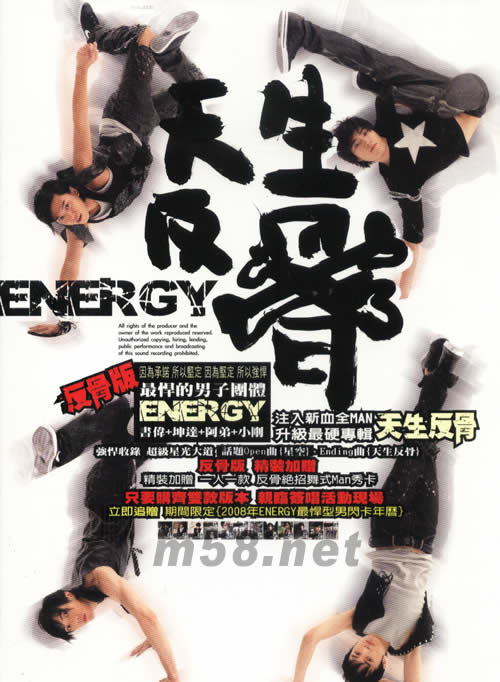 天生反骨(反骨版)專輯正面圖片