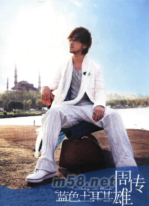 藍(lán)色土耳其專輯正面圖片