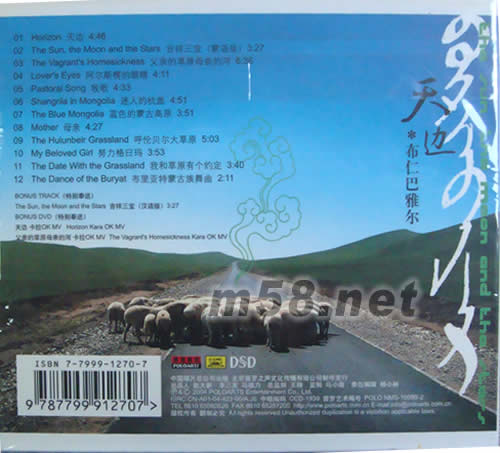 天邊(特別版)專輯背正面圖片