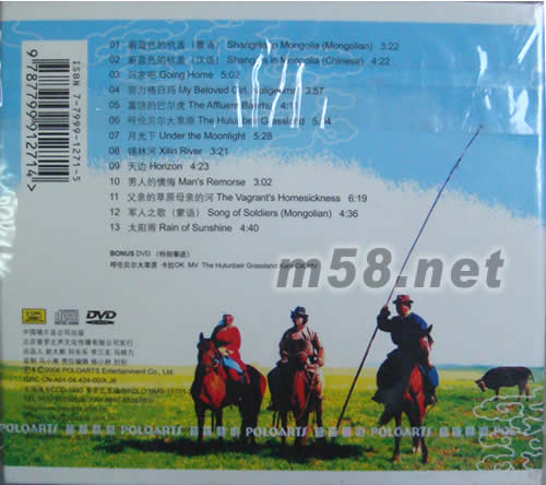 杭蓋專輯背面圖片