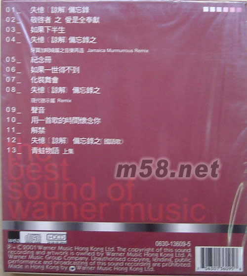 備忘錄專輯背面圖片