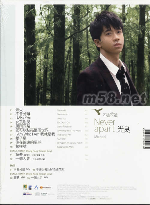 不會分離(香港版)專輯背面圖片