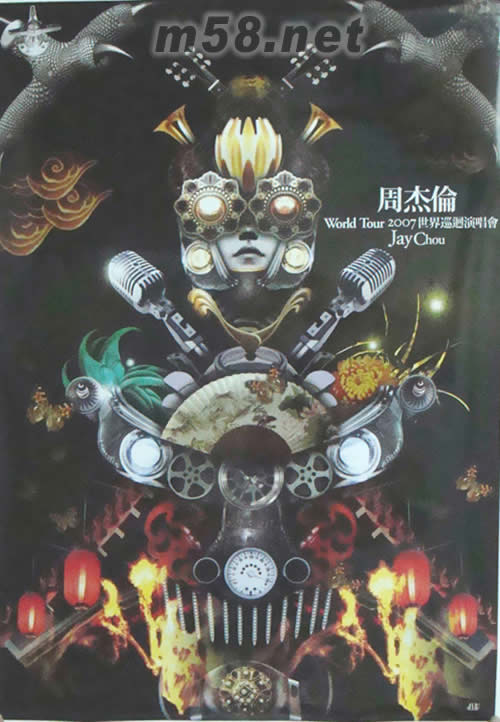 2007年世界巡回演唱會系列紀念海報組海報二圖片