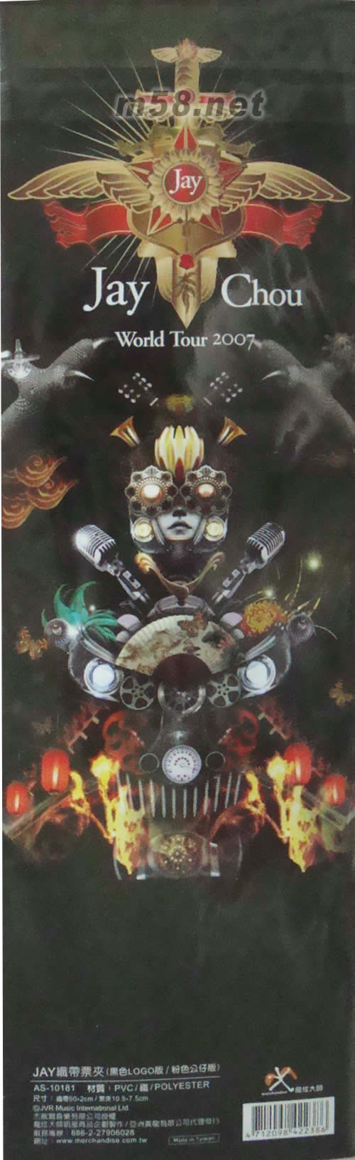 2007年世界巡回演唱會系列纖帶票夾組票夾背面圖片