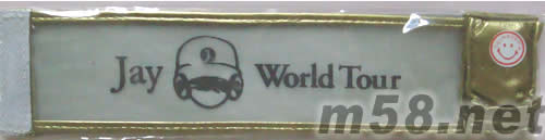 2007年世界巡回演唱會系列JAY光纖高科技手環光纖手環正面圖片