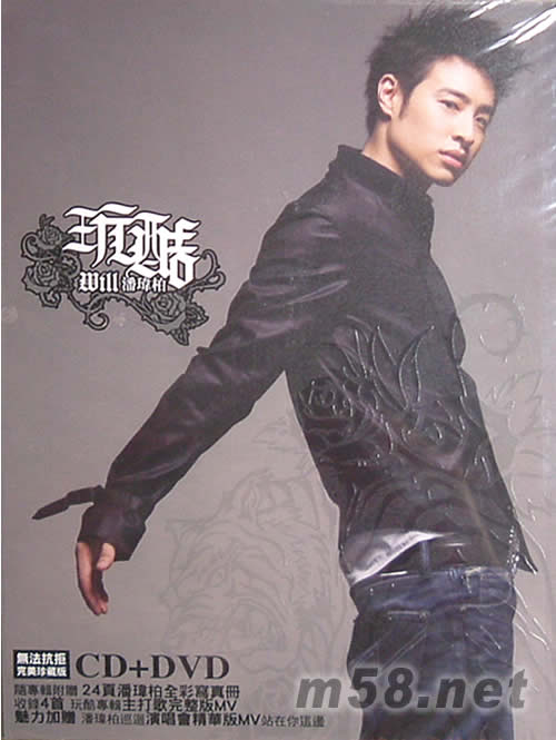 玩酷(完美珍藏版)專輯正面圖片