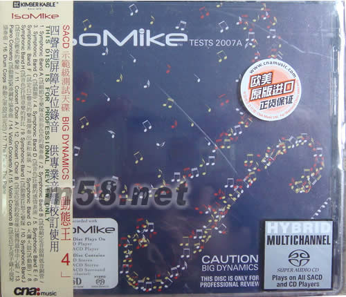 動態王4 SACD示范碟專輯正面圖片