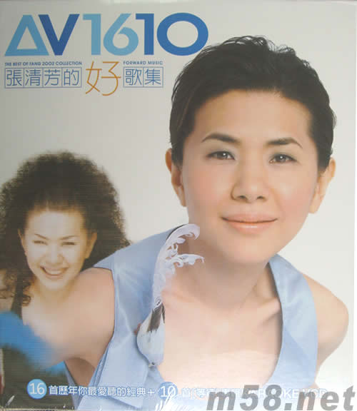 張清芳的好歌集專輯正面圖片