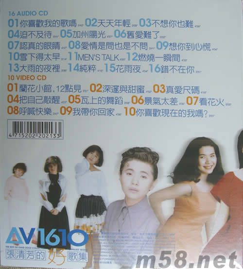 張清芳的好歌集專輯背面圖片