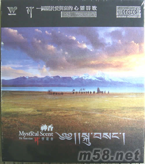 神香 電影音樂(lè) 一闕關(guān)于愛(ài)與哀的心靈詩(shī)歌XRCD專(zhuān)輯正面圖片