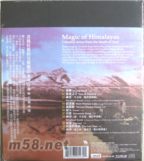 神香 電影音樂(lè) 一闕關(guān)于愛(ài)與哀的心靈詩(shī)歌XRCD專(zhuān)輯背面圖片