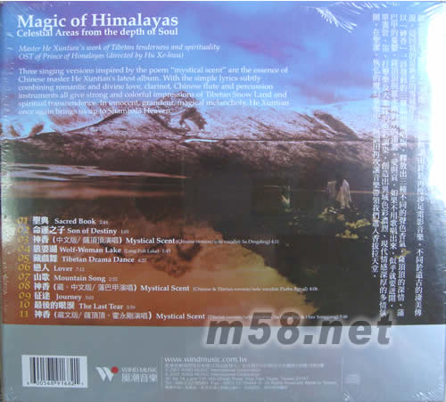 神香 電影音樂 一闕關于愛與哀的心靈詩歌專輯背面圖片