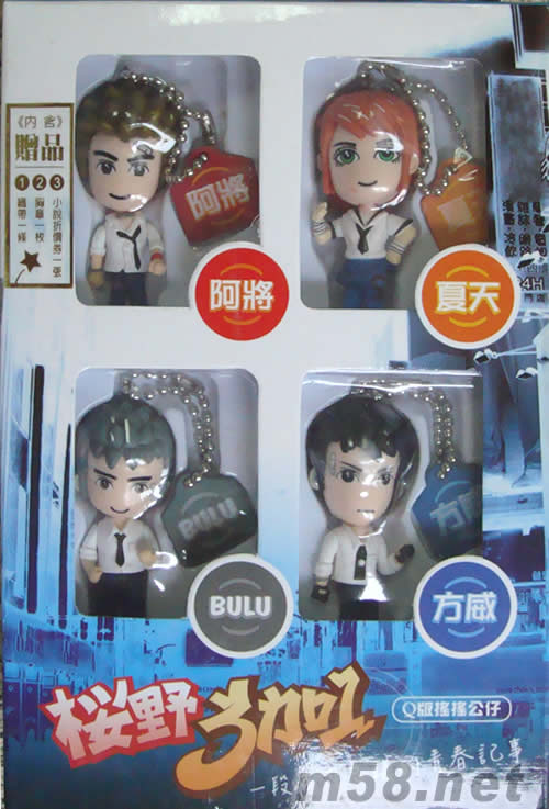 櫻野公仔套裝公仔正面圖片