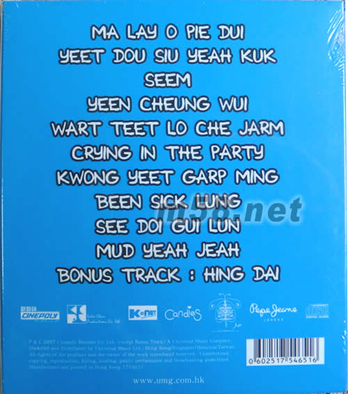 Listen To Eason Chan(第三版)專輯背面圖片