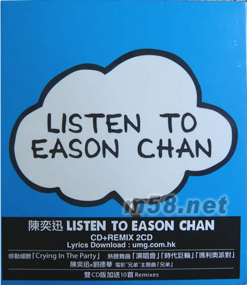 Listen To Eason Chan(第三版)專輯正面圖片