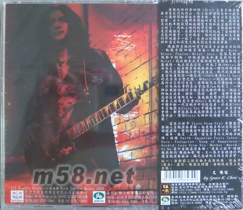 唐朝陳磊 愛在六弦中專輯背面圖片