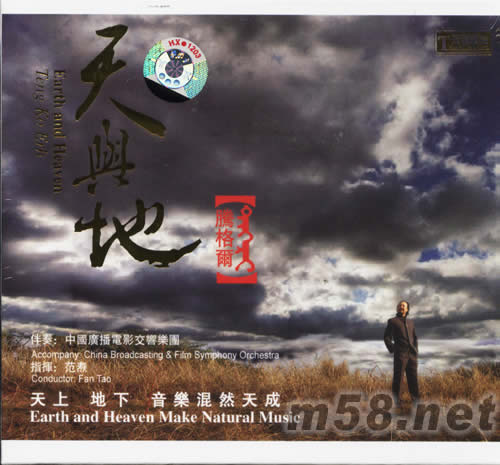 天與地專輯正面圖片