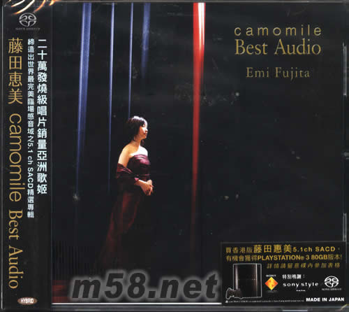COMOILE BEST AUDIO SACD專輯正面圖片