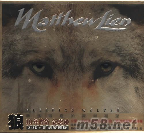 狼(10年傳奇紀念碟)專輯正面圖片