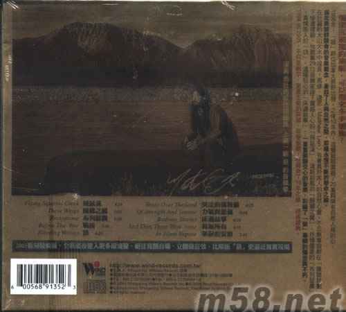 狼(10年傳奇紀念碟)專輯背面圖片