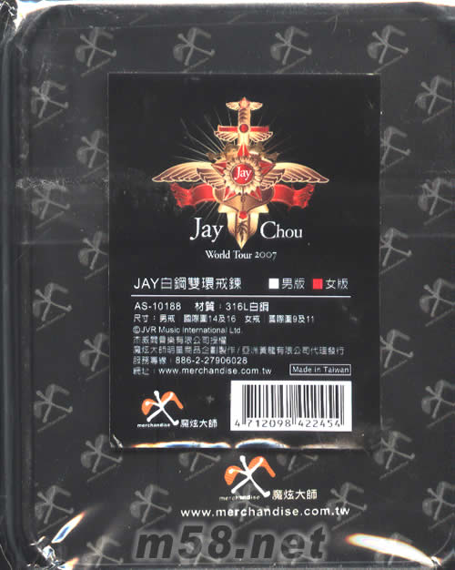 2007年世界巡回演唱會系列白色雙環戒鏈(鐵盒裝)專輯背面圖片