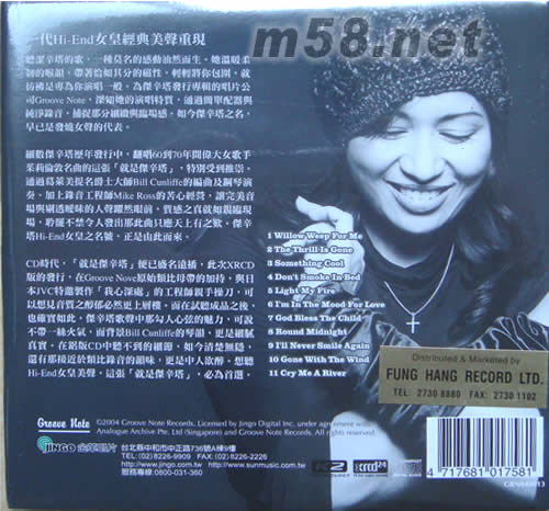 就是潔辛塔XRCD專輯背面圖片