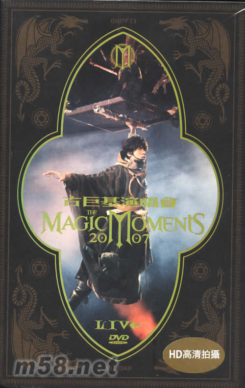 Magic Moments Concert 2007 Karaoke (DVD)專輯正面圖片