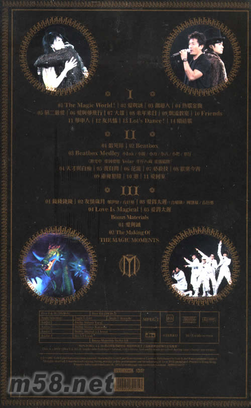 Magic Moments Concert 2007 Karaoke (DVD)專輯背面圖片