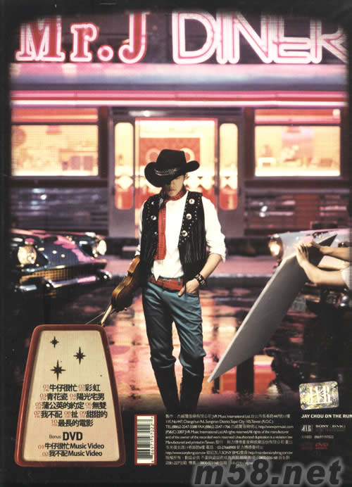 我很忙JAY CHOU ON THE RUN(臺灣7-11預購公仔版)專輯背面圖片