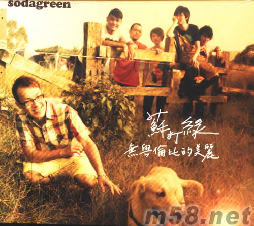 無與倫比的美麗(臺灣預購版)專輯正面圖片