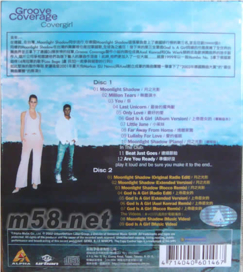 封面女郎 舞動精靈樂團專輯背面圖片