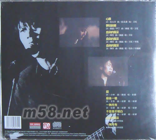 王虹 崔健專輯背面圖片