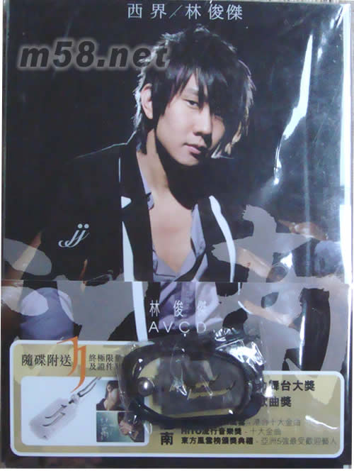 西界(終極限量版)專輯正面圖片