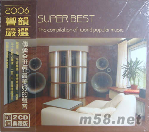 2006響韻嚴(yán)選(超值典藏版) 2CD專(zhuān)輯正面圖片