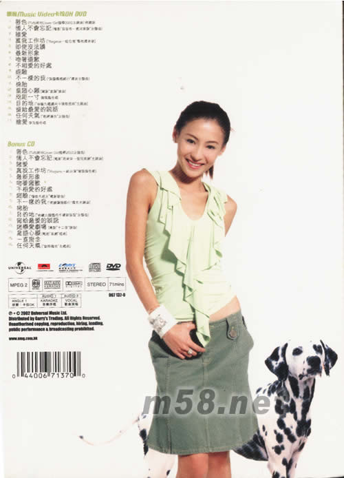 至愛唇色(新曲+精選)專輯背面圖片