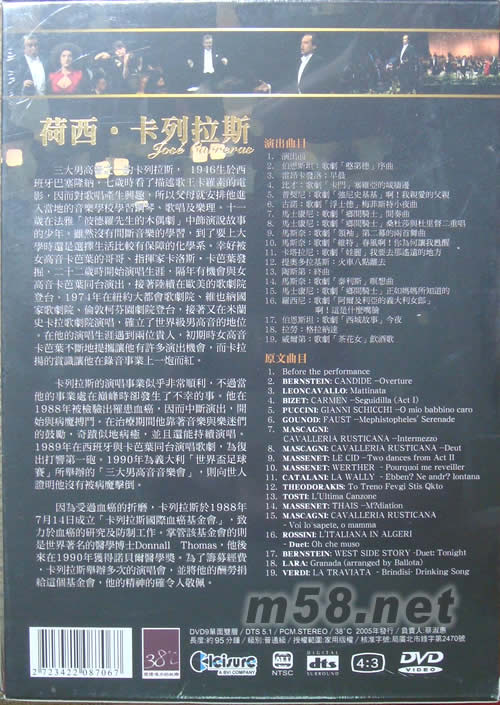 荷西卡列拉斯皇家音樂會 DVDDVD背面圖片