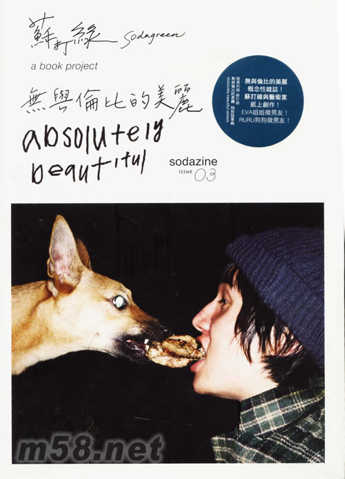 無與倫比的美麗(概念雜志+單曲)專輯正面圖片