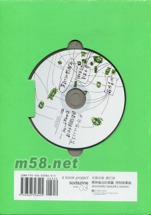 無與倫比的美麗(概念雜志+單曲)專輯背面圖片