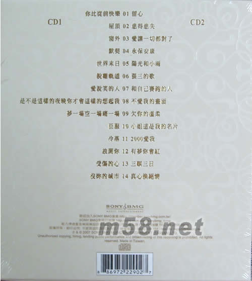 絕對(duì)收藏吳宗憲專輯背面圖片