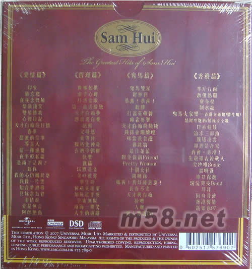 杯酒當歌人生4部曲專輯背面圖片