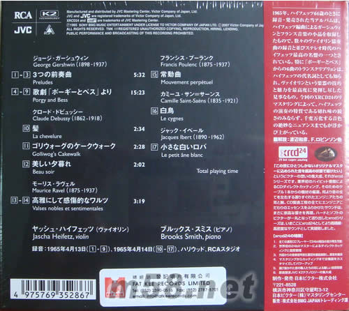 FEIFETZ PLAYS GERSHWIN XRCD(日本版)專輯背面圖片