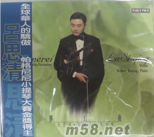 夢幻曲 浪漫小提琴曲集專輯正面圖片