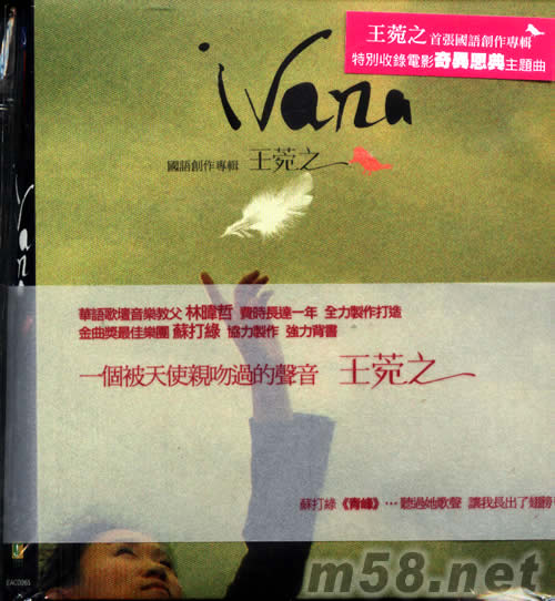 首張國(guó)語(yǔ)創(chuàng)作專輯專輯正面圖片