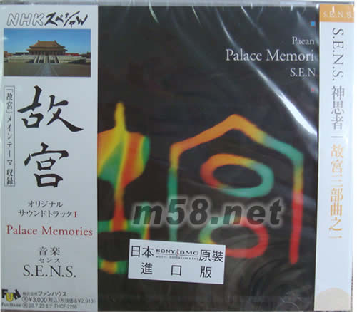 故宮三部曲之一專輯正面圖片