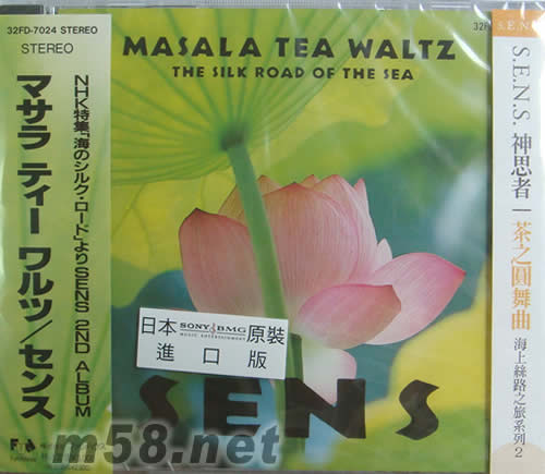 茶之圓舞曲(日本版)專輯正面圖片
