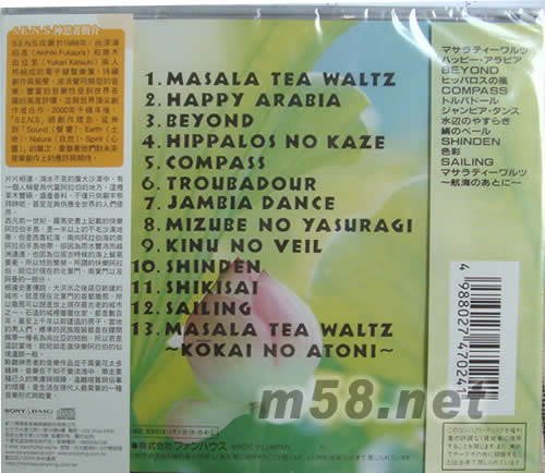 茶之圓舞曲(日本版)專輯背面圖片