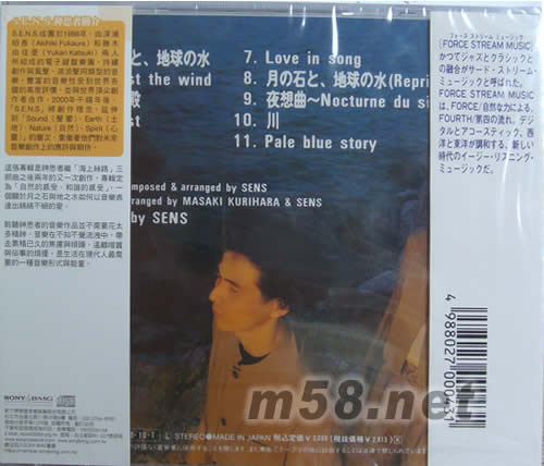 月之石與地之水(日本版)專輯背面圖片