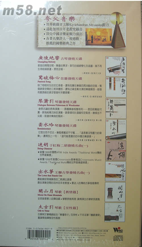 夸父音樂 套裝專輯背面圖片