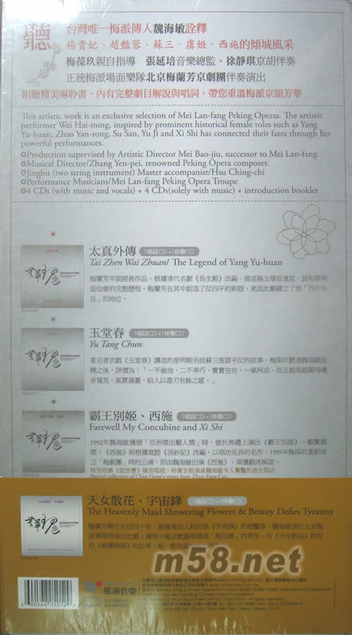 芳華現 魏海敏海派經典唱段選輯專輯背面圖片